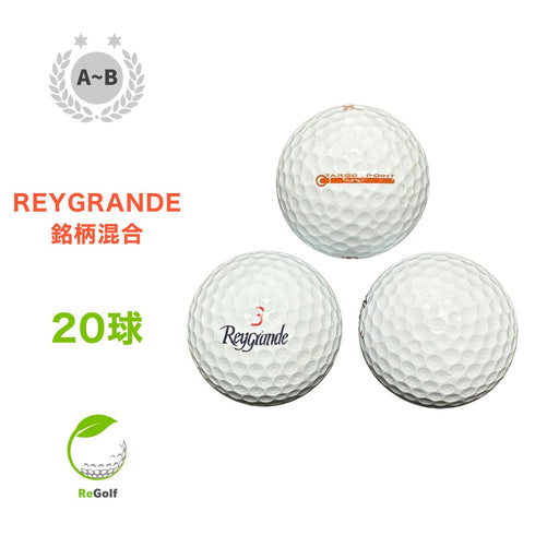 【中古】 ロストボール ブリヂストン レイグランデ 銘柄混合 ホワイト 20球 ABランク ゴルフボール リゴルフ